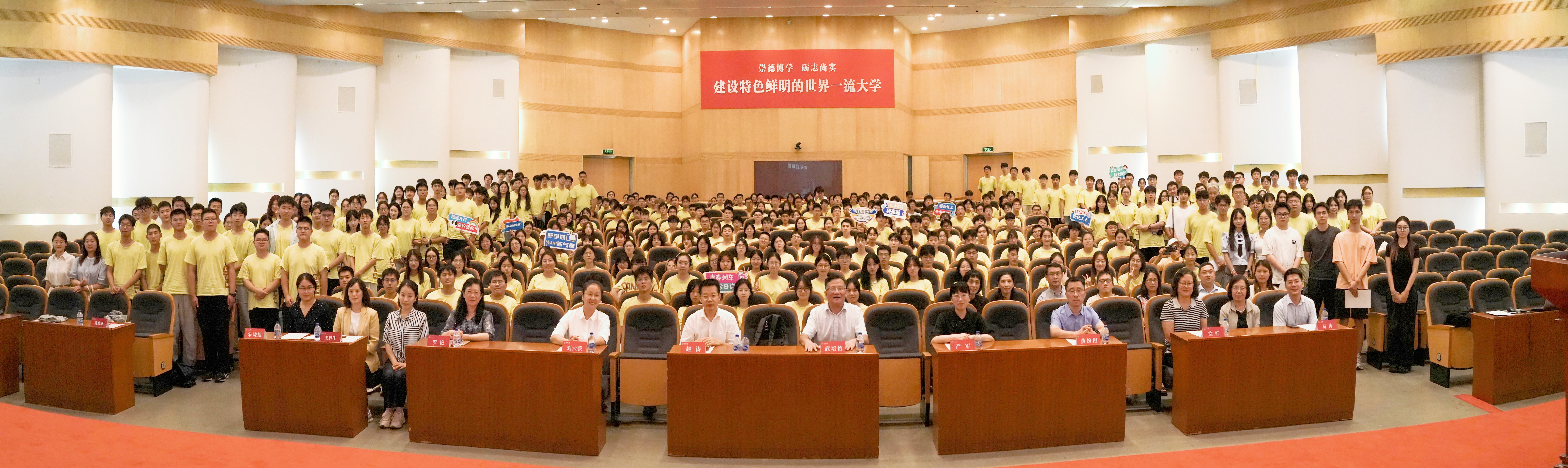 2025级开学第一课